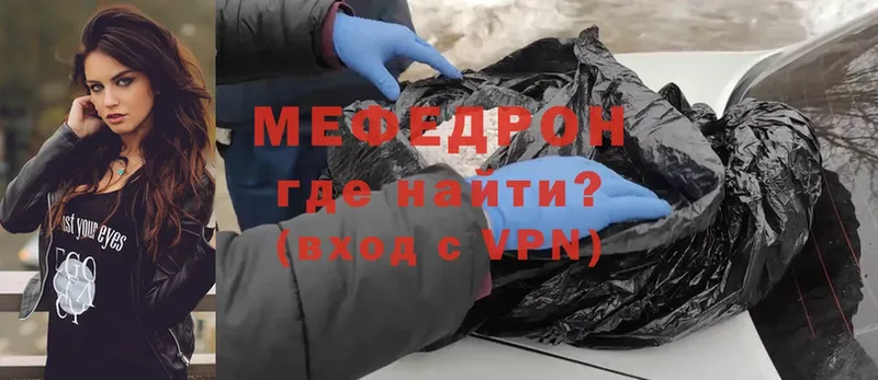 мега ссылка  Ельня  Меф mephedrone 