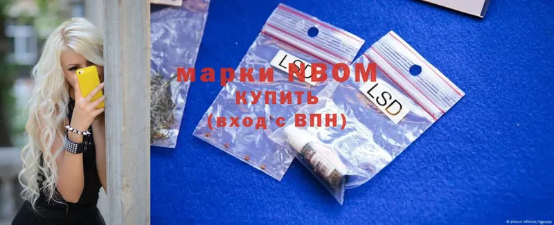 Марки NBOMe 1,5мг  Ельня 